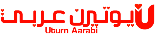 يوتيرن عربي – Uturn Aarabi